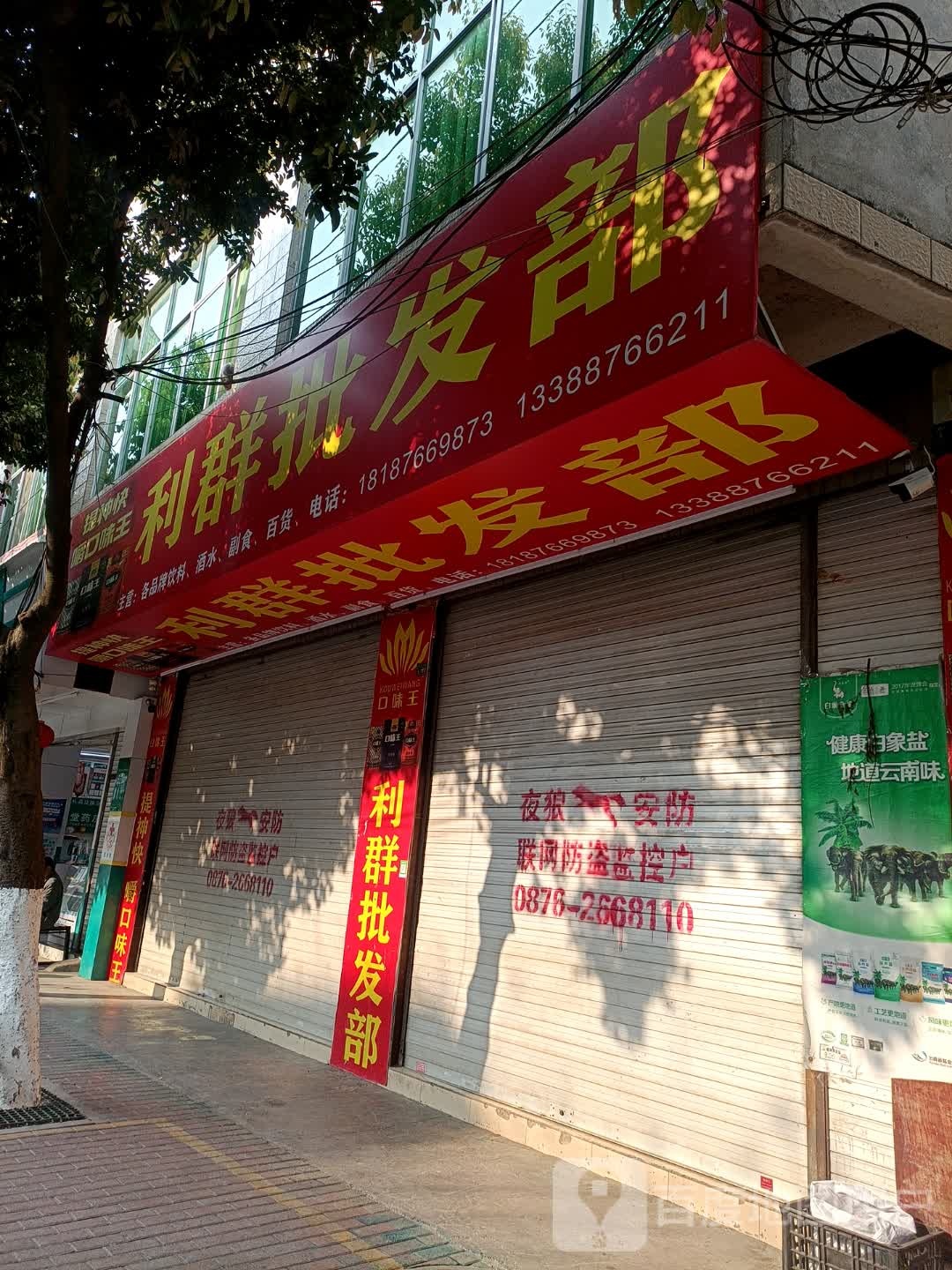 利琴百货(莲城南路店)