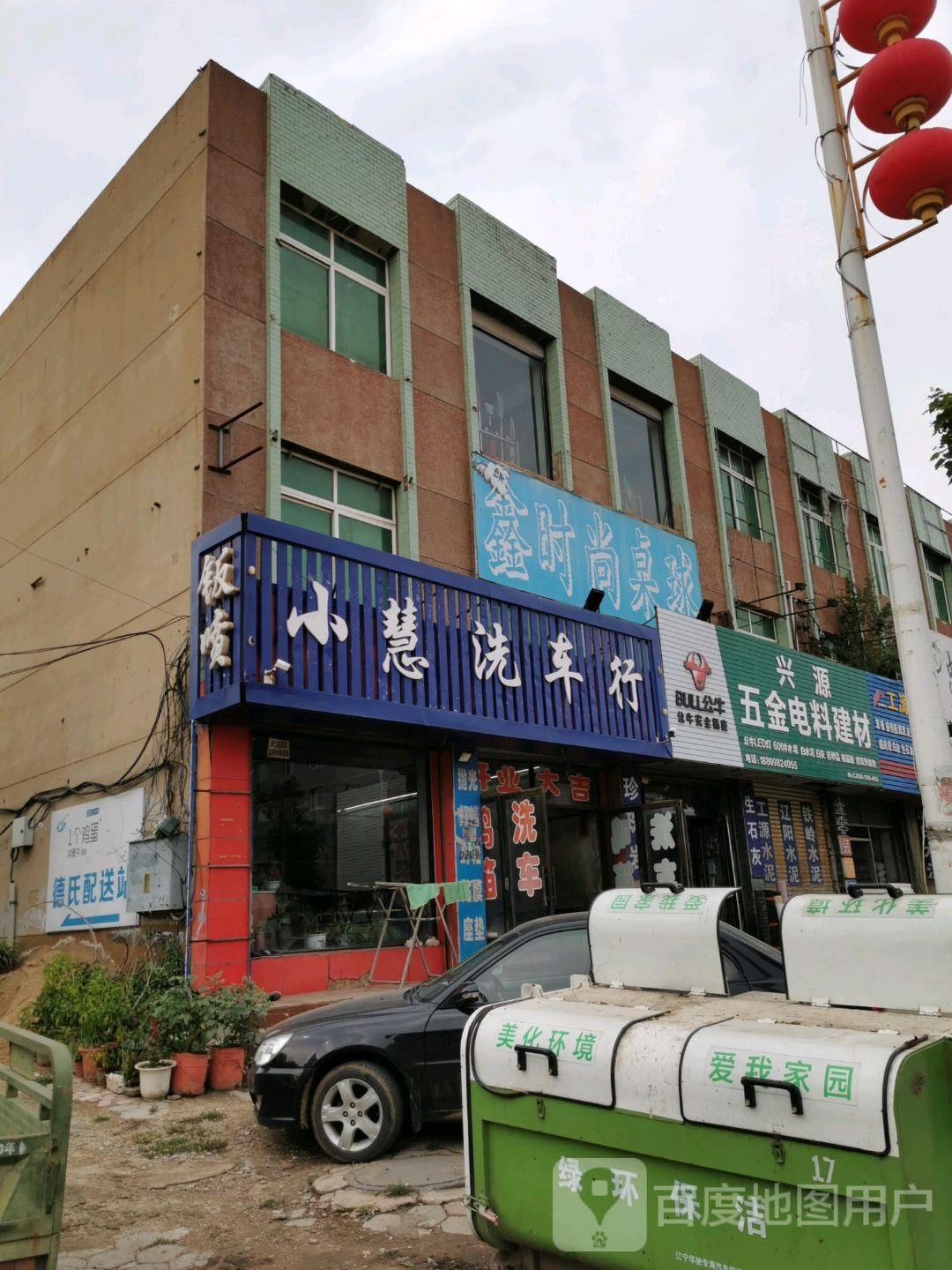 兴源五金电料建材