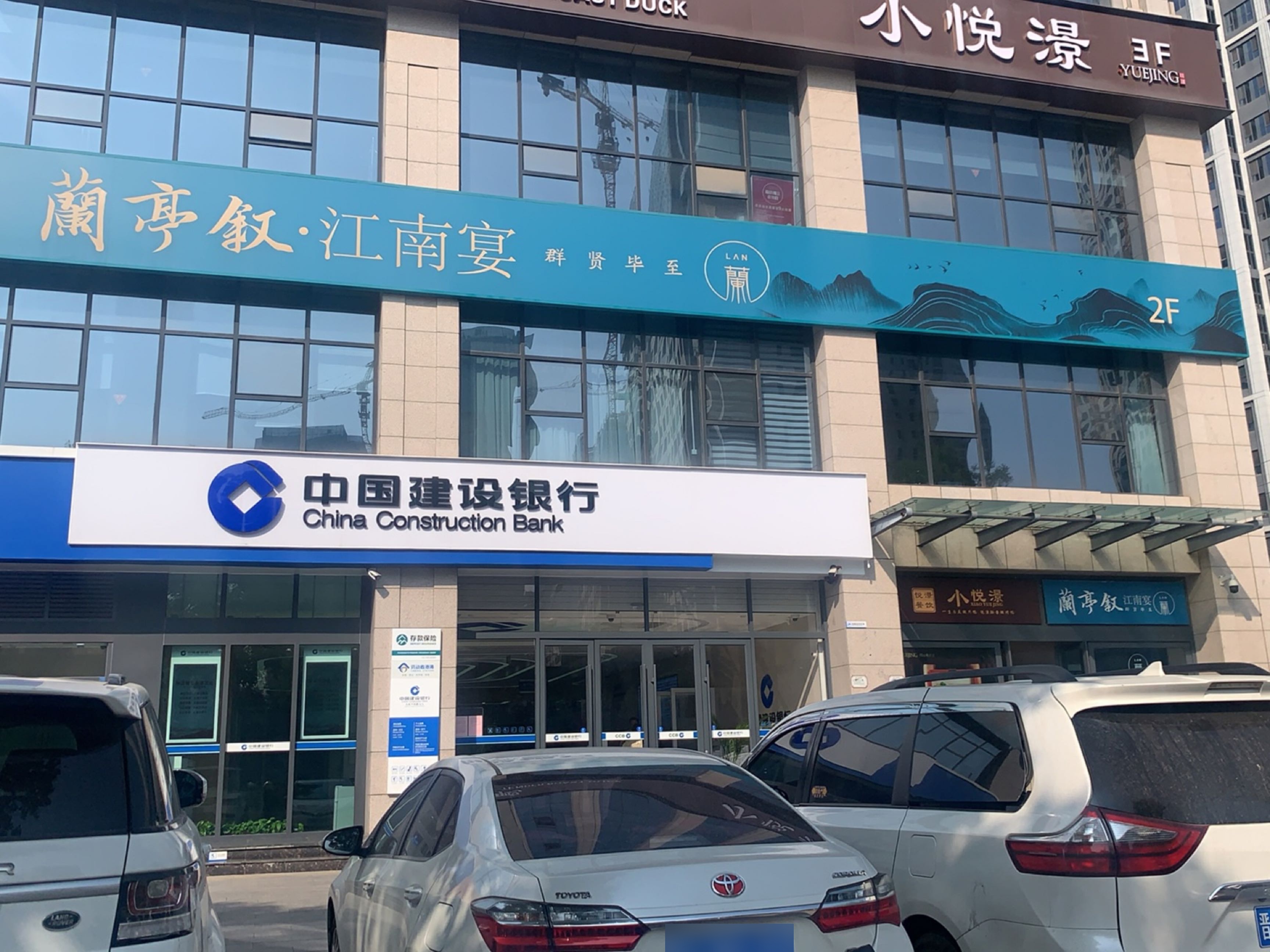 兰亭叙·江南宴