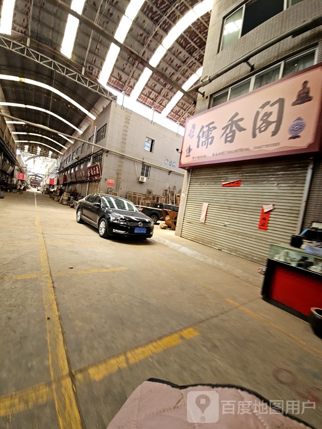 儒香阁