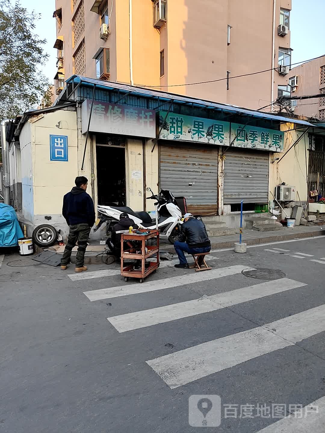 四季鲜果(长盛小区北区店)
