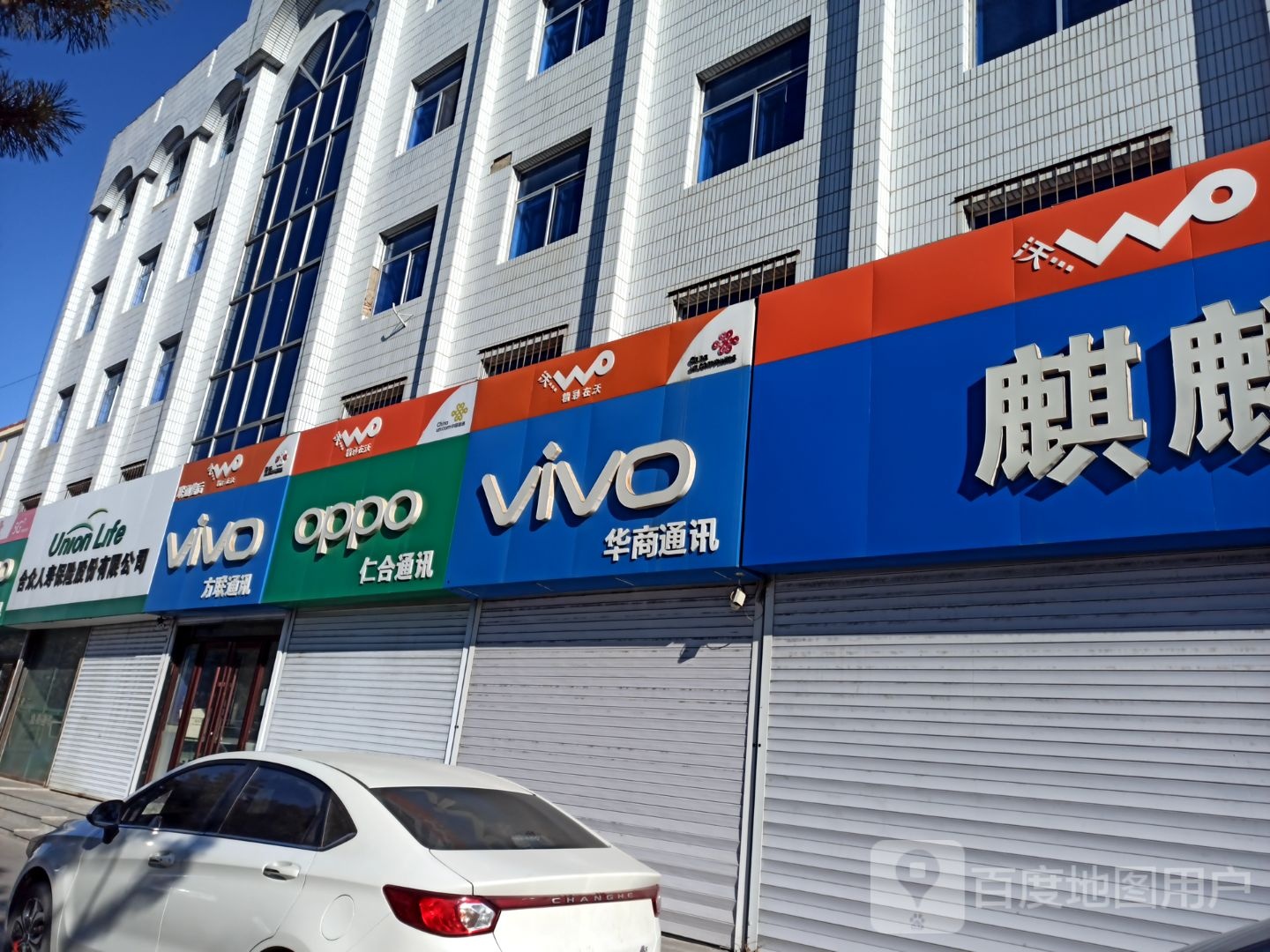 仁合通讯