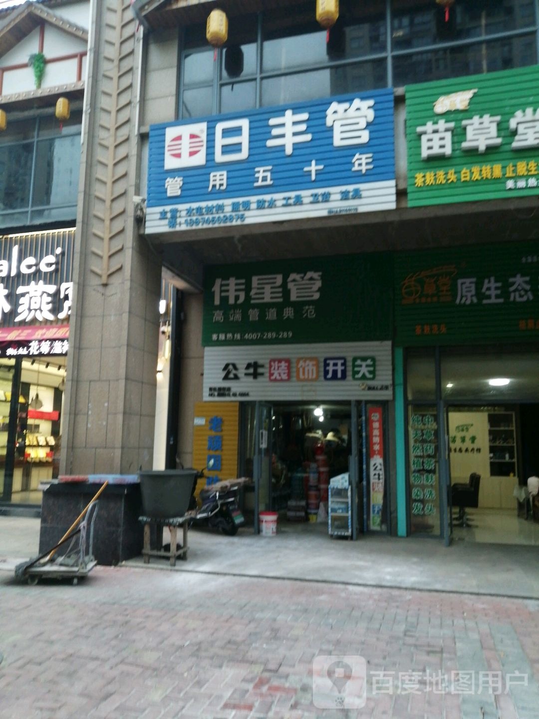 谷丰管业(大汉龙城二期店)