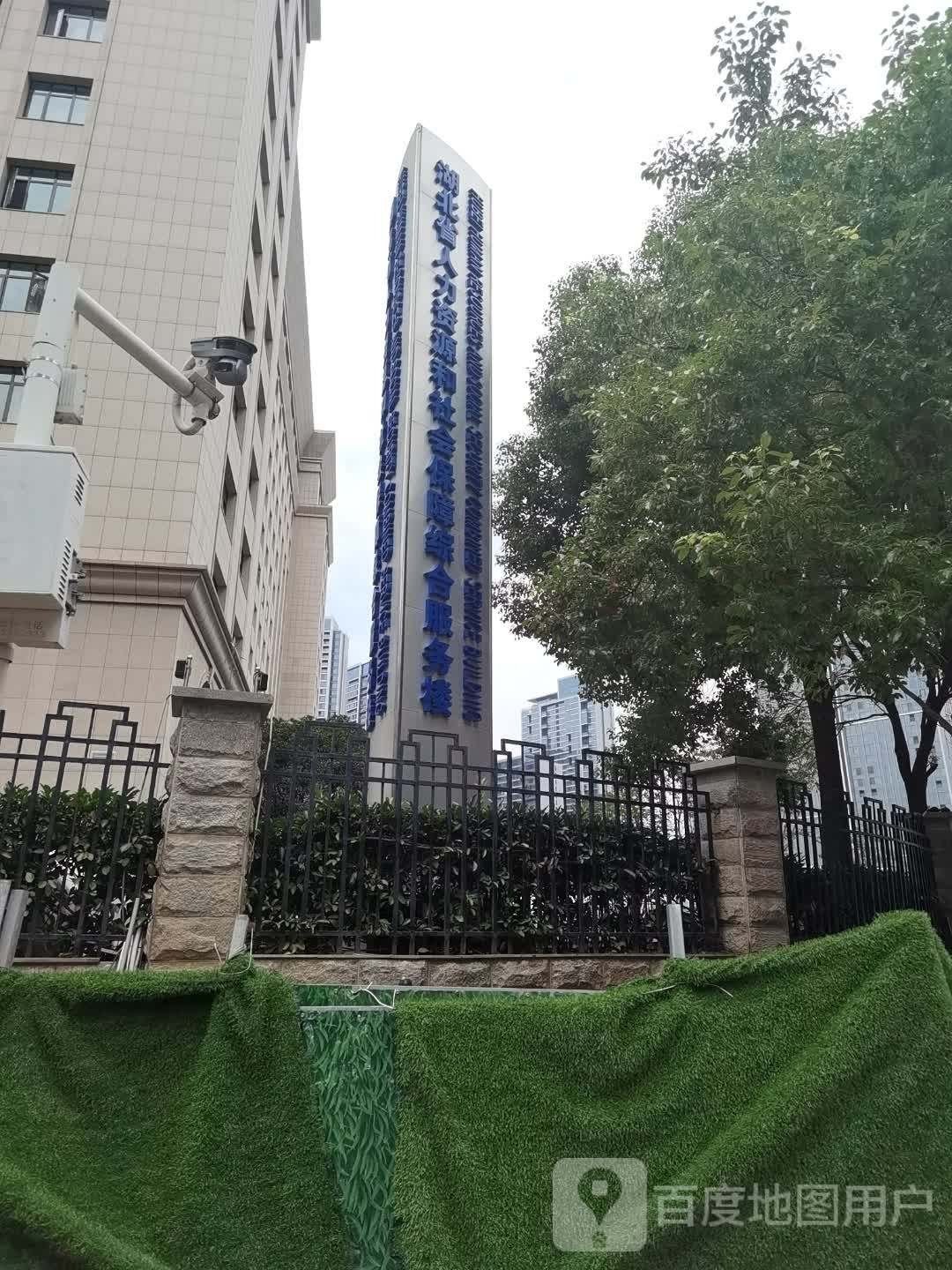 湖北省人力资源和社会保障综合服务楼