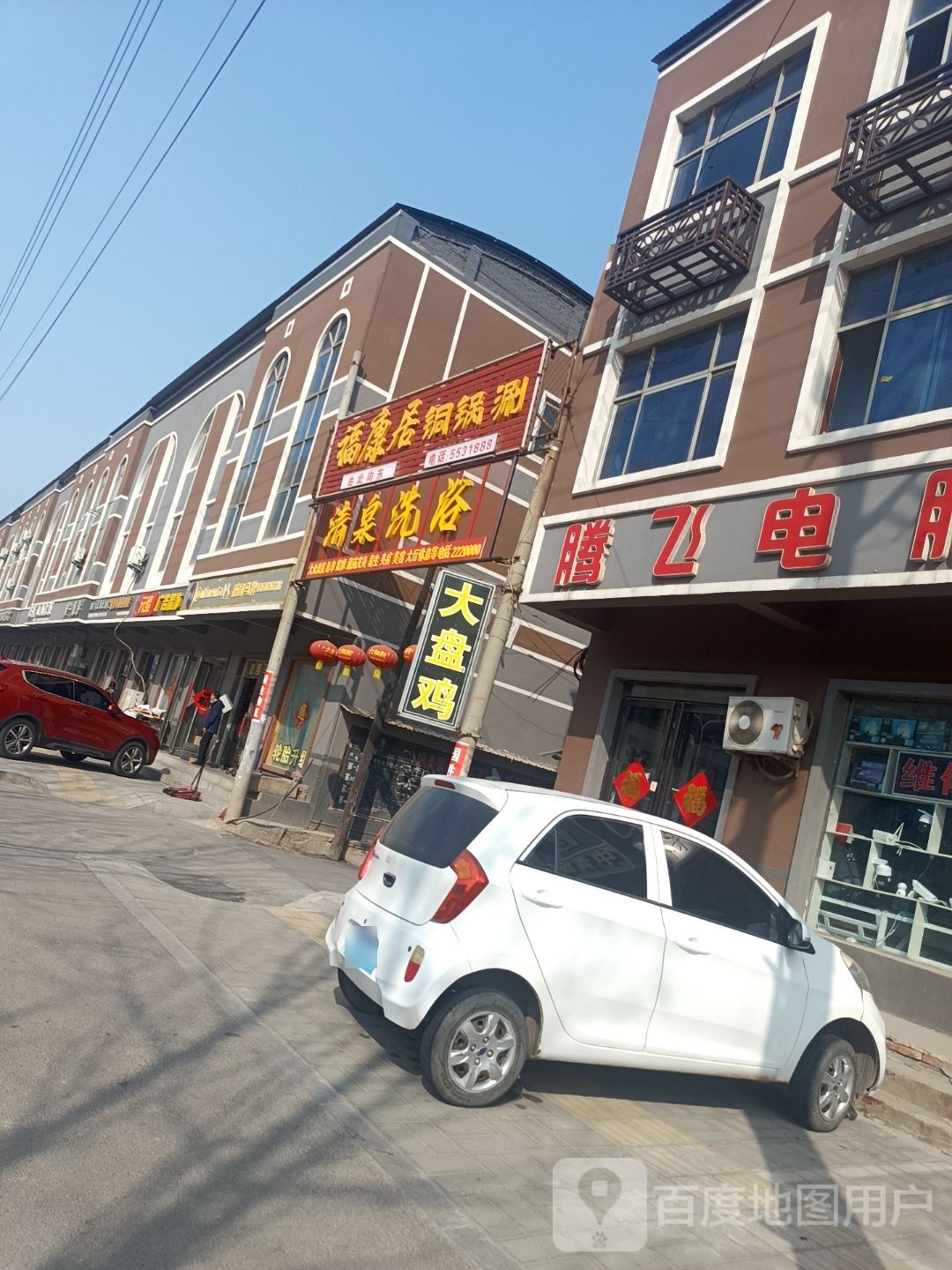清泉洗浴(黄河路店)