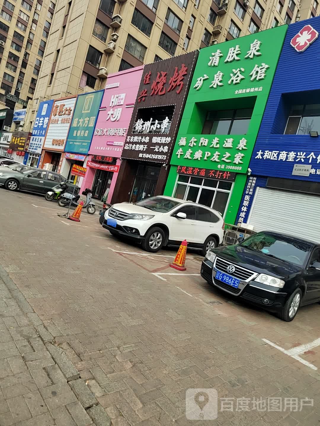 福尔阳光市温