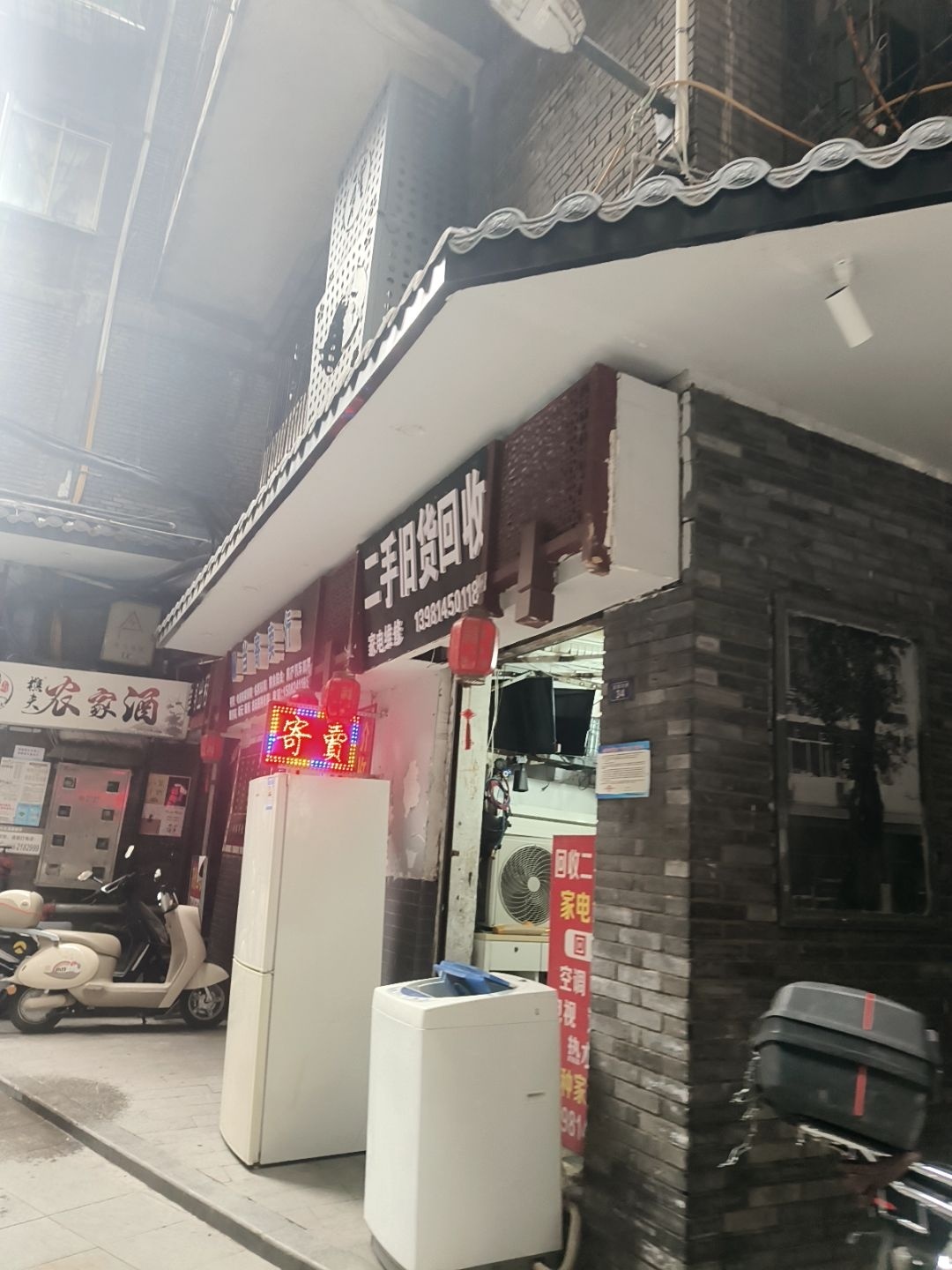 二手旧货回收