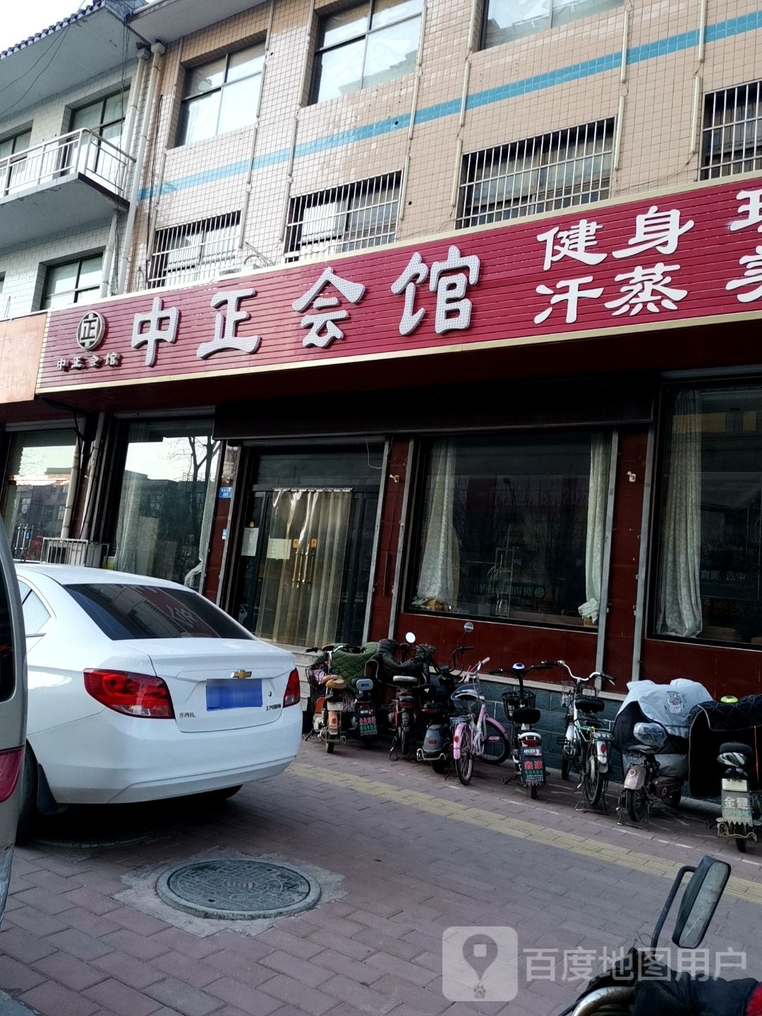 中正会馆