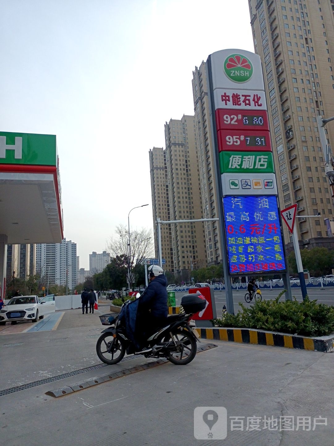 便利店