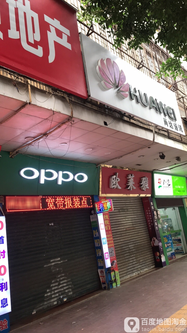 尚达通讯