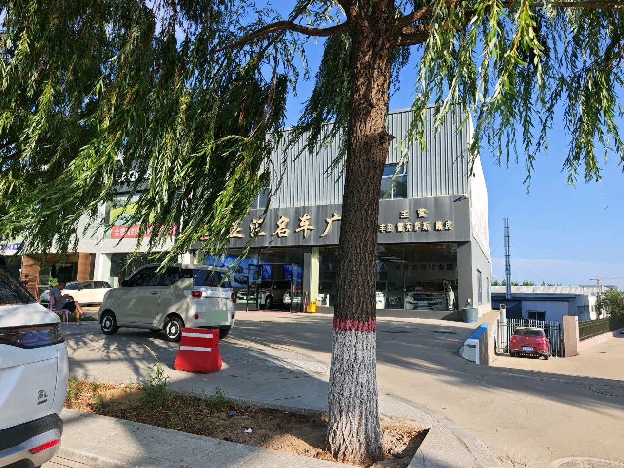 正汇名车广场