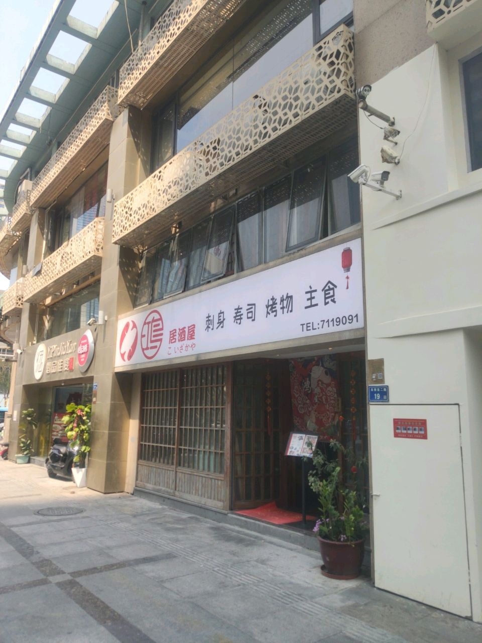 刺身寿司烤物主食(禹洲华侨海景城店)
