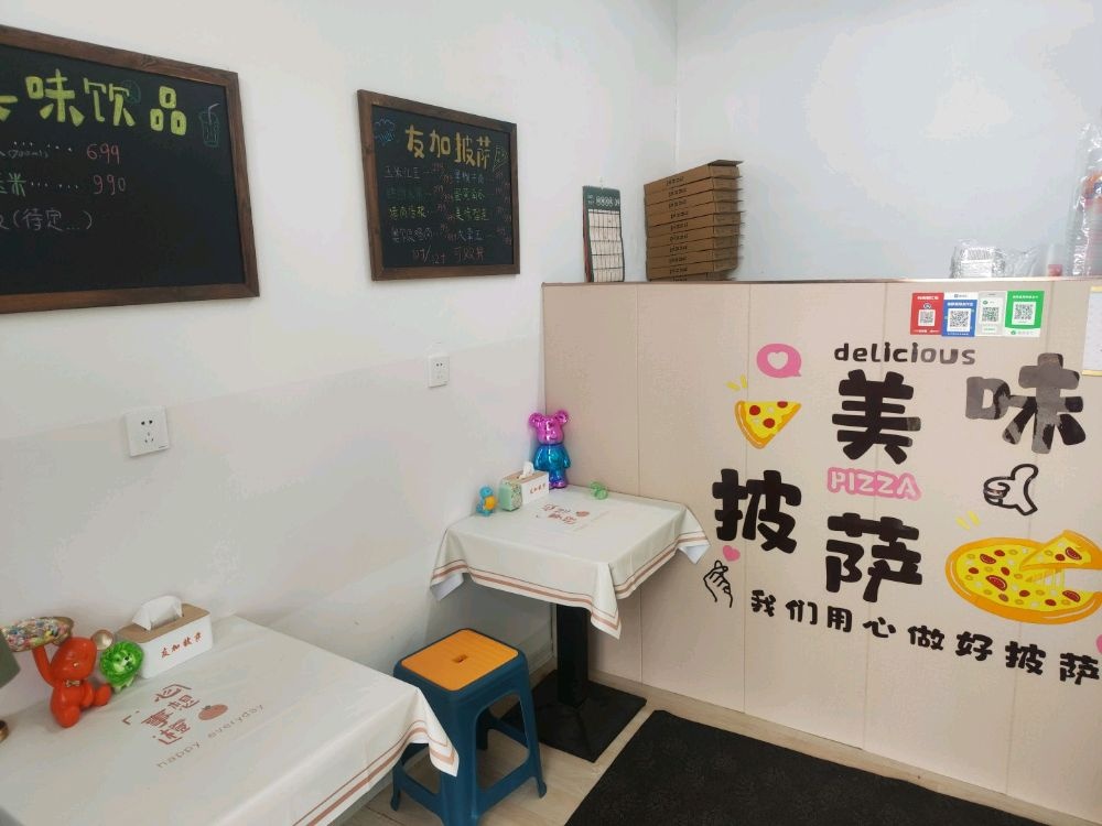 友加比萨