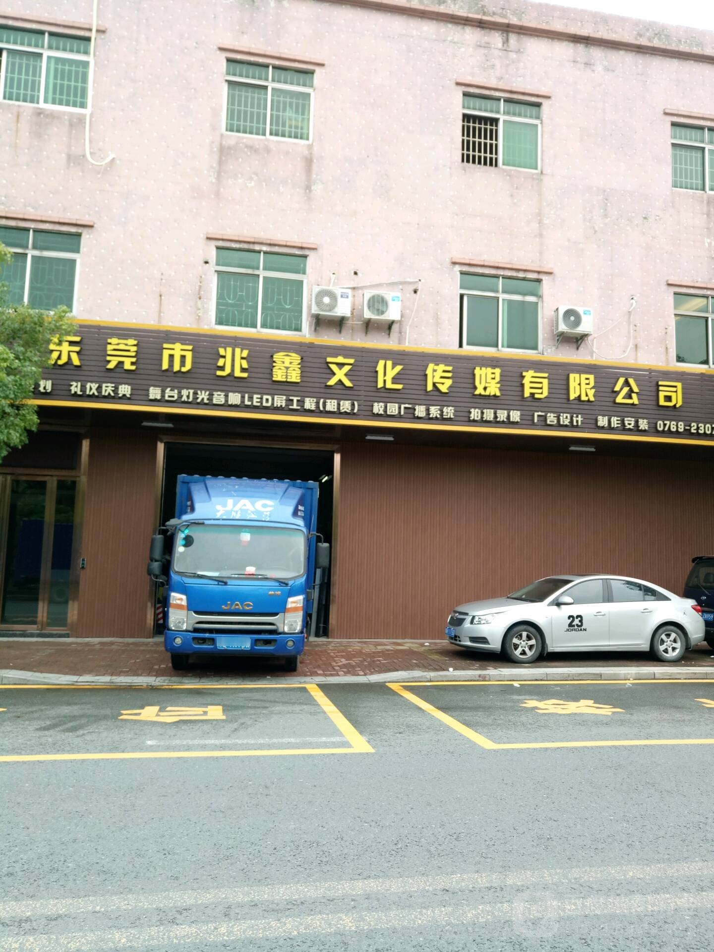 东莞市兆鑫文化传媒有限公司