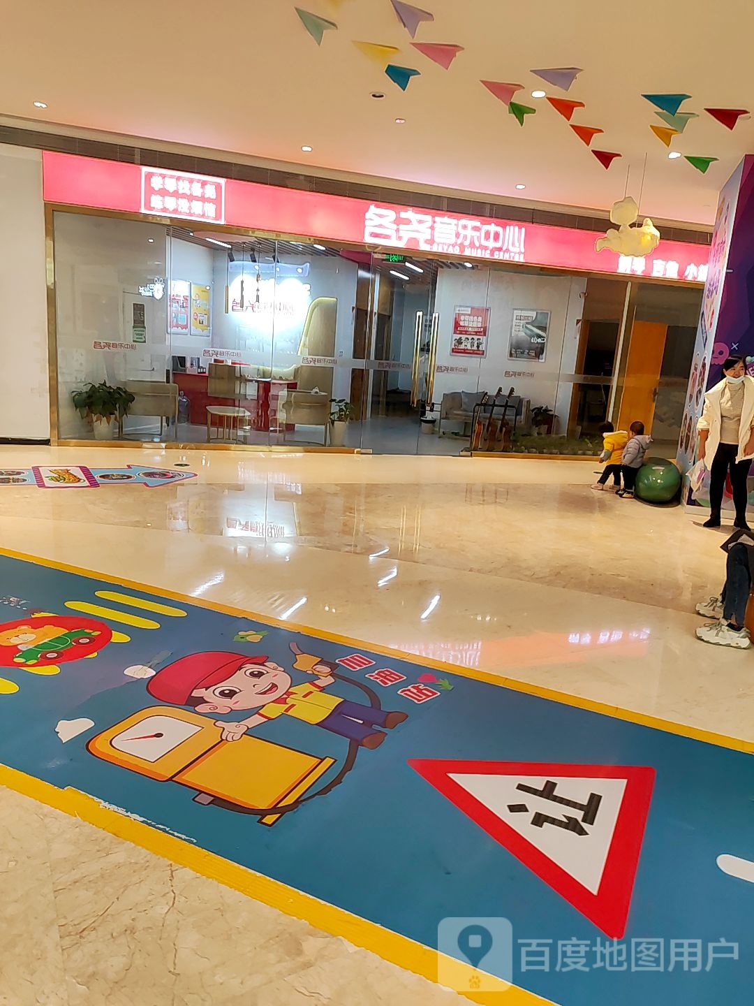 各尧音乐中心(江厦星光汇店)