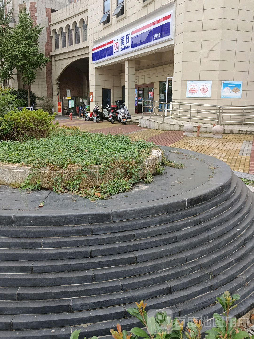 美好遍历店(溪源花园店)