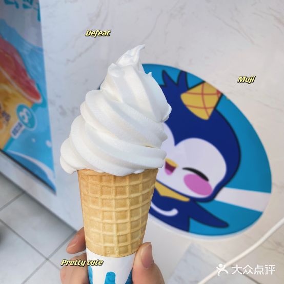 酷了冰城冰淇淋(东吴路店)