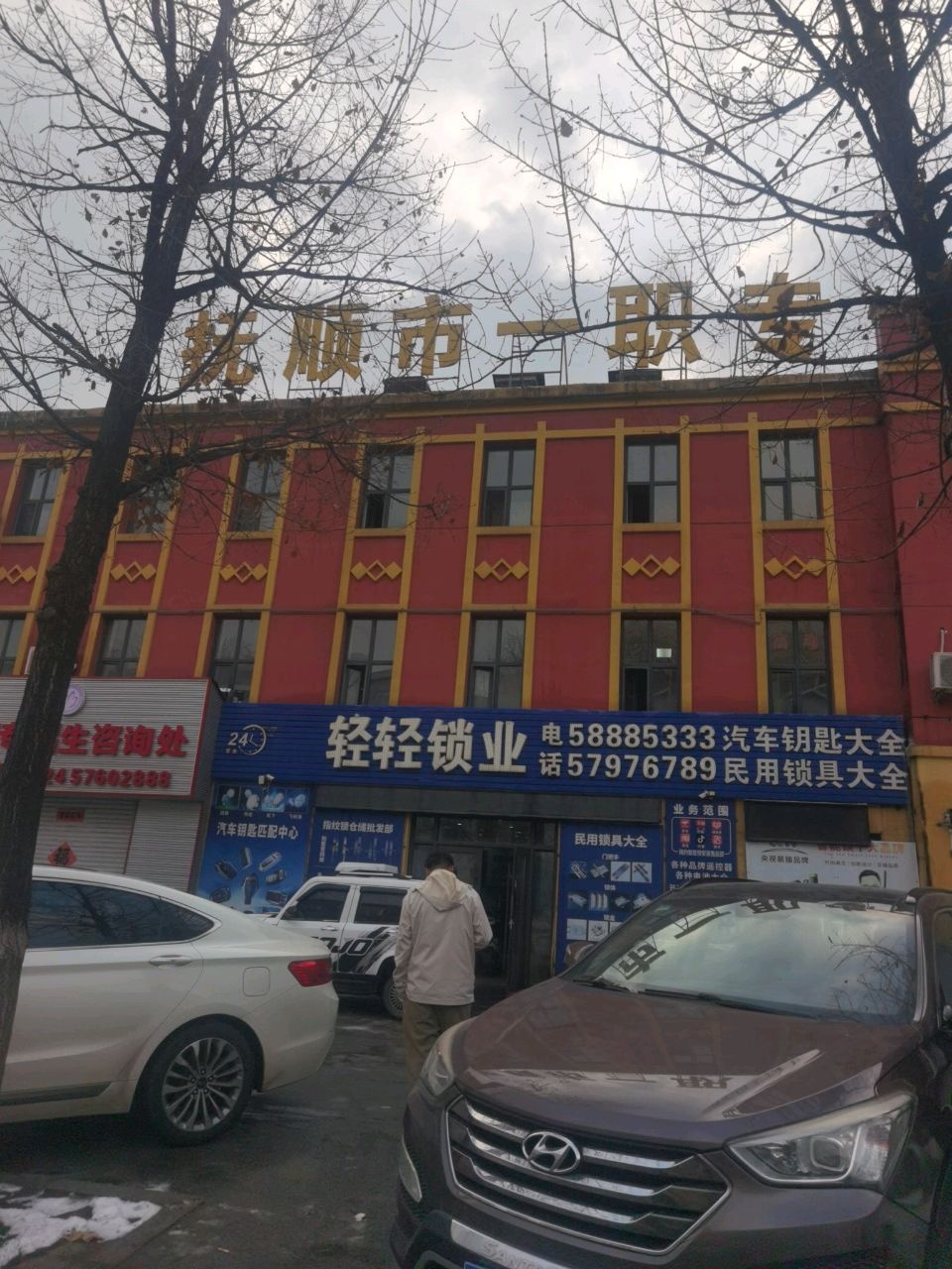 轻轻锁业
