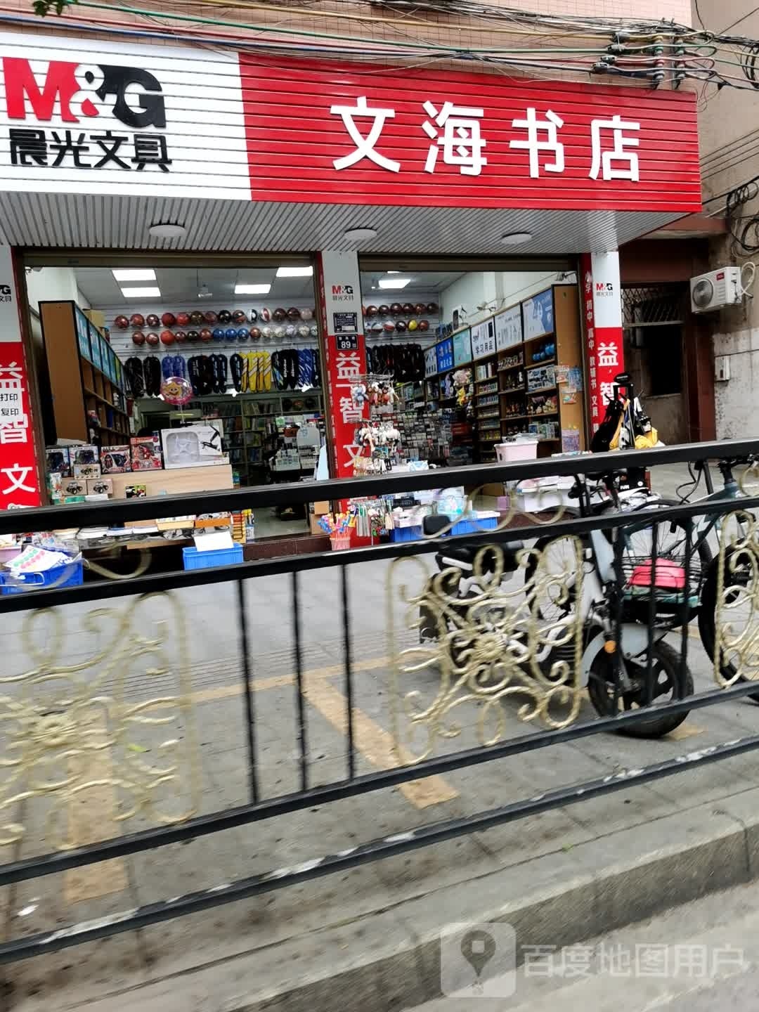 蚀娃海恣文书店(番禺路店)