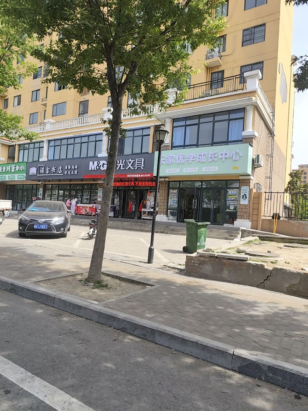 诺言书店(盛唐雅苑店)