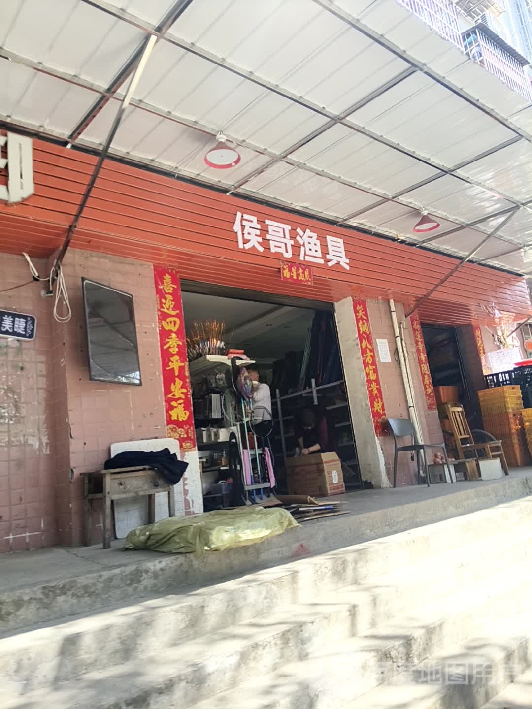 侯哥渔具