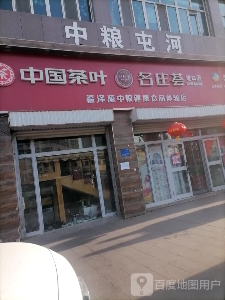 中国茶叶(水韵路店)