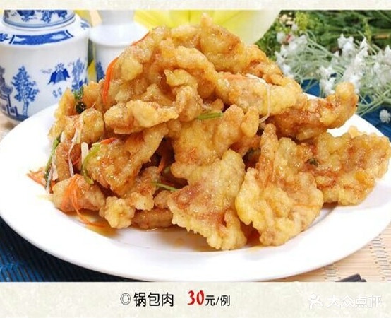尹记冬北人家(总店)