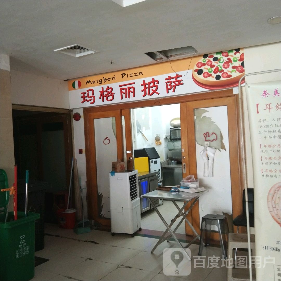 玛格丽披萨(扬名广场店)