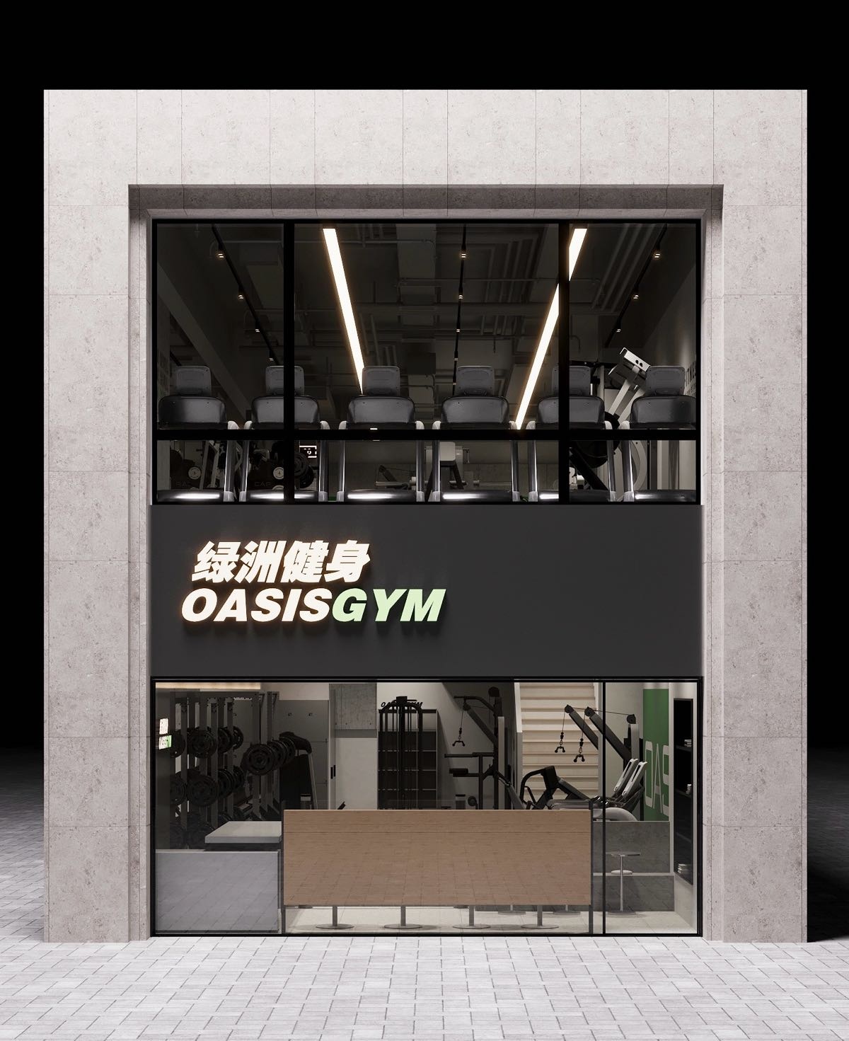 绿洲健身OASISGYM
