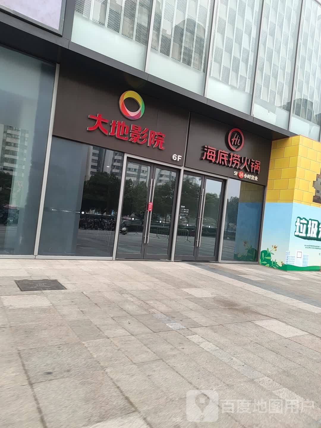 大地营员(银泰百货蚌埠东海大道店)