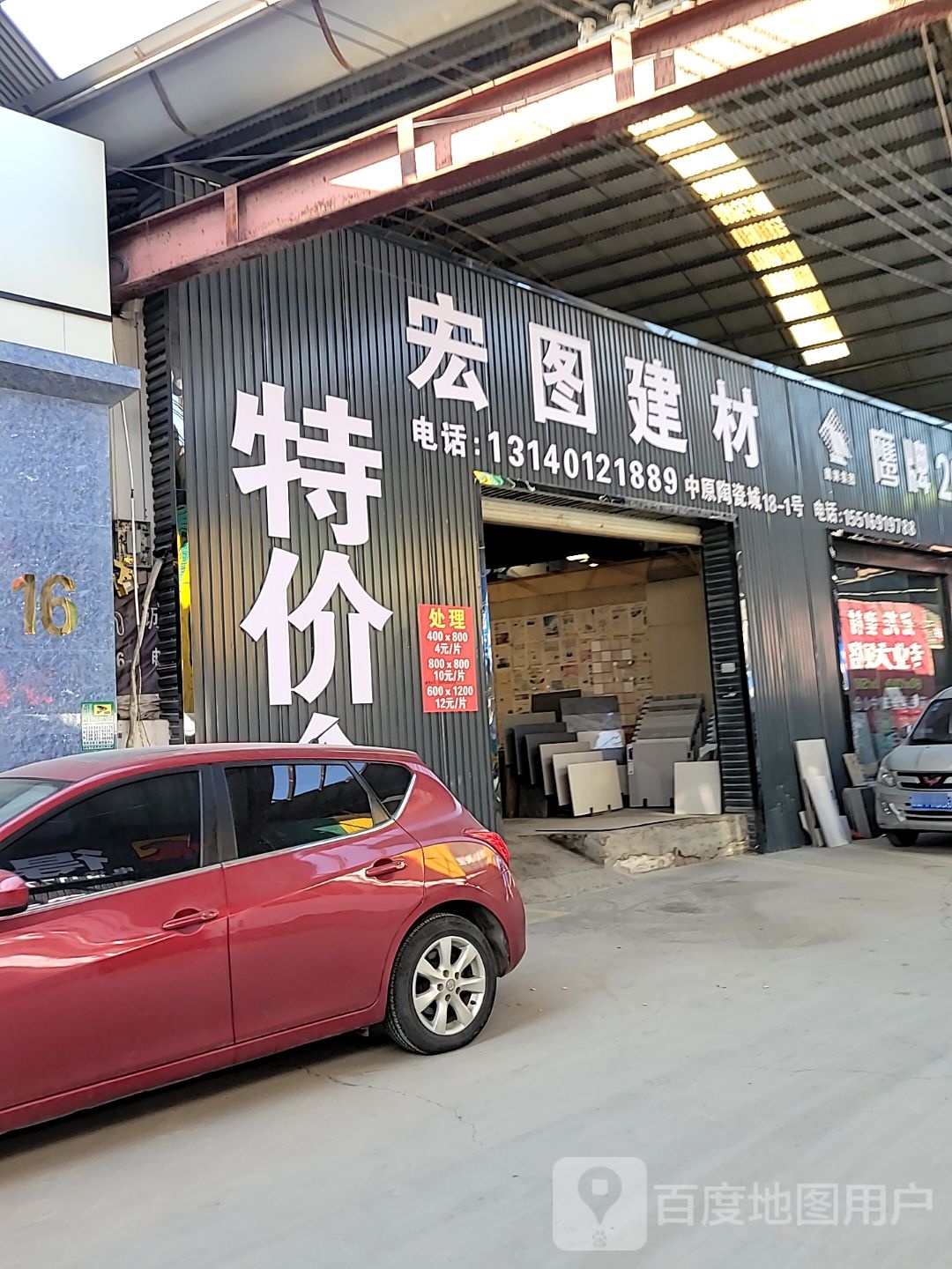 中牟县白沙镇鹰牌陶瓷(新中原陶瓷城店)