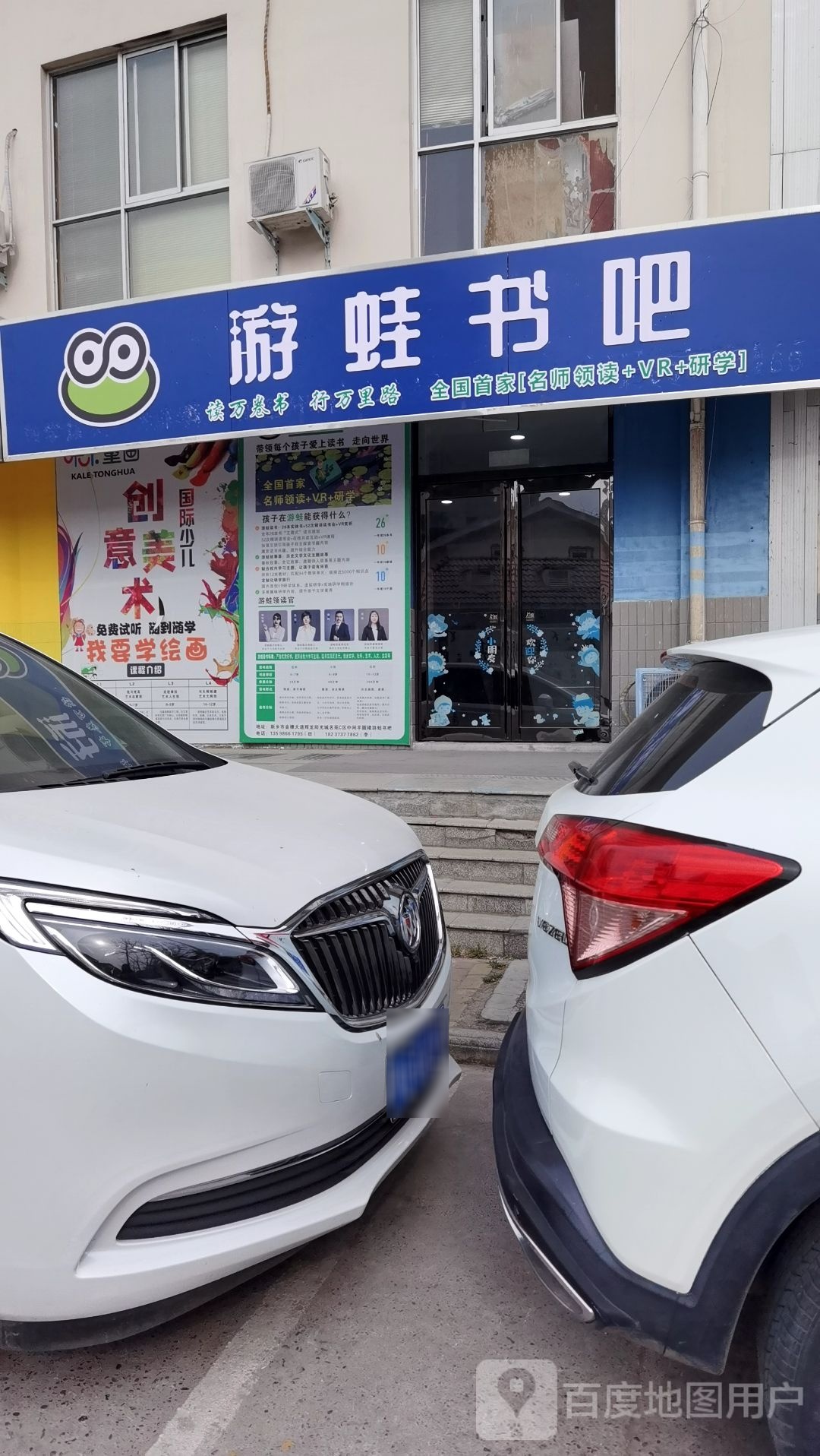 游蛙书吧