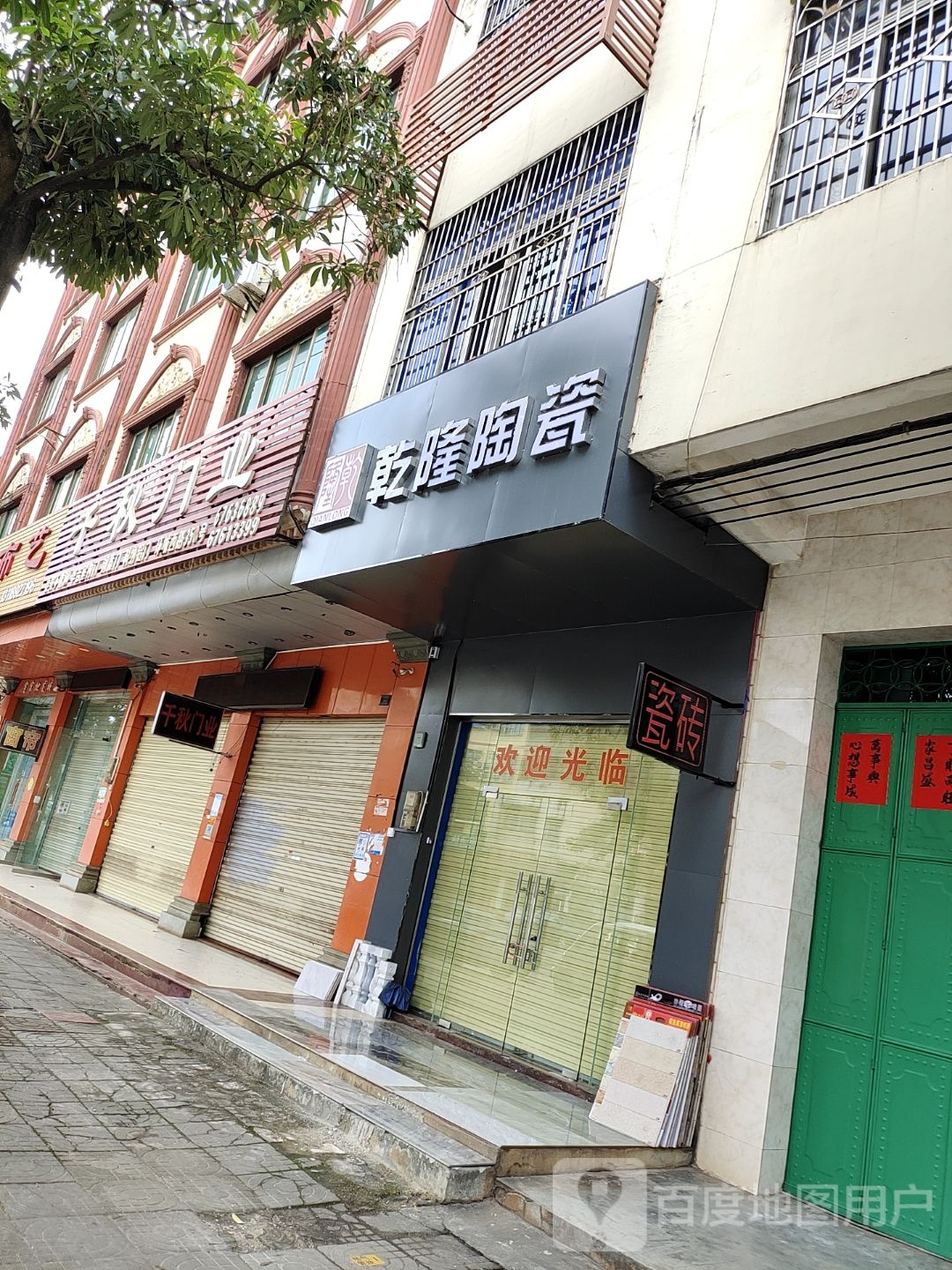 乾隆陶瓷