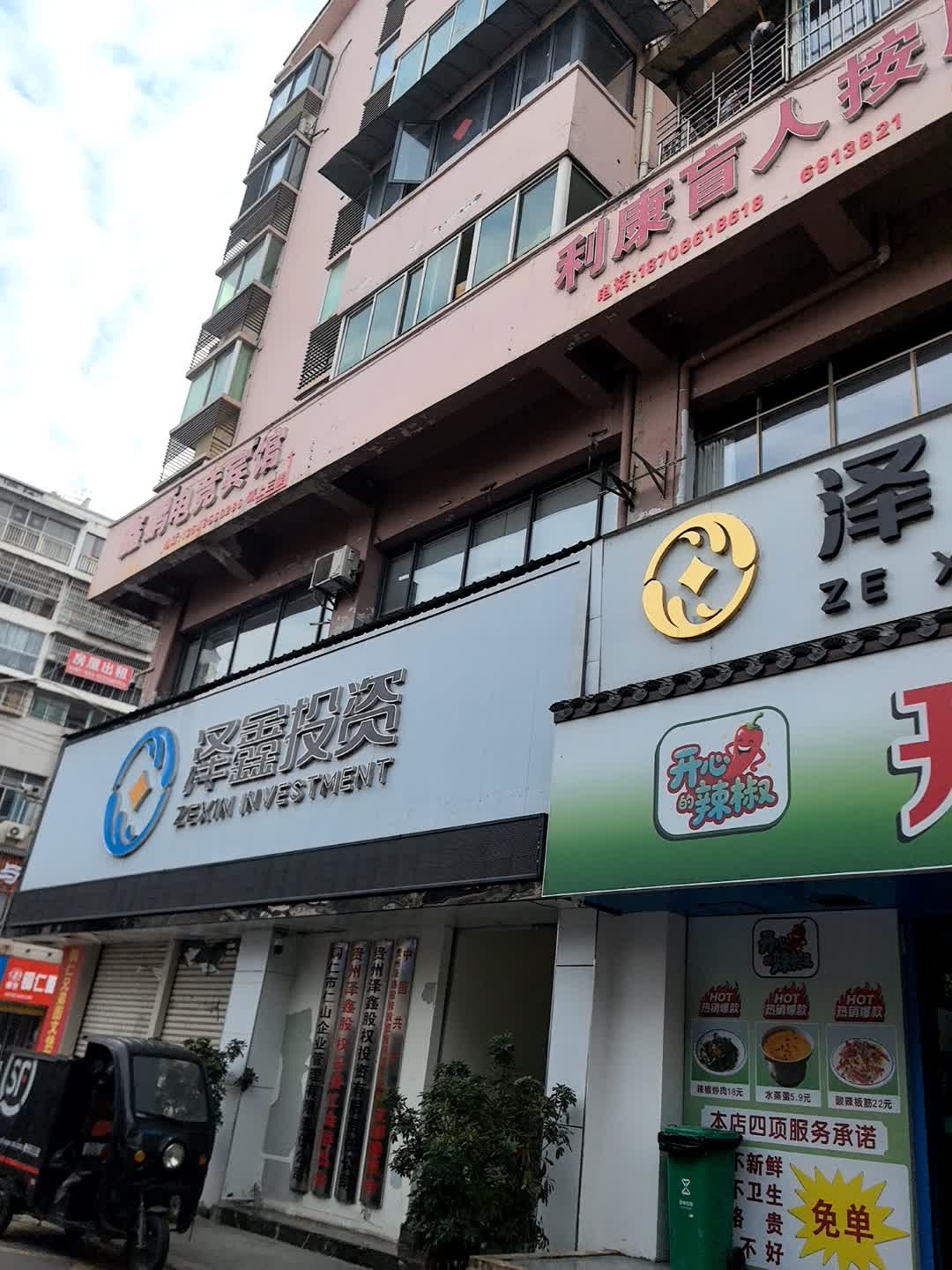 利康盲人按摩(南长城路店)环境