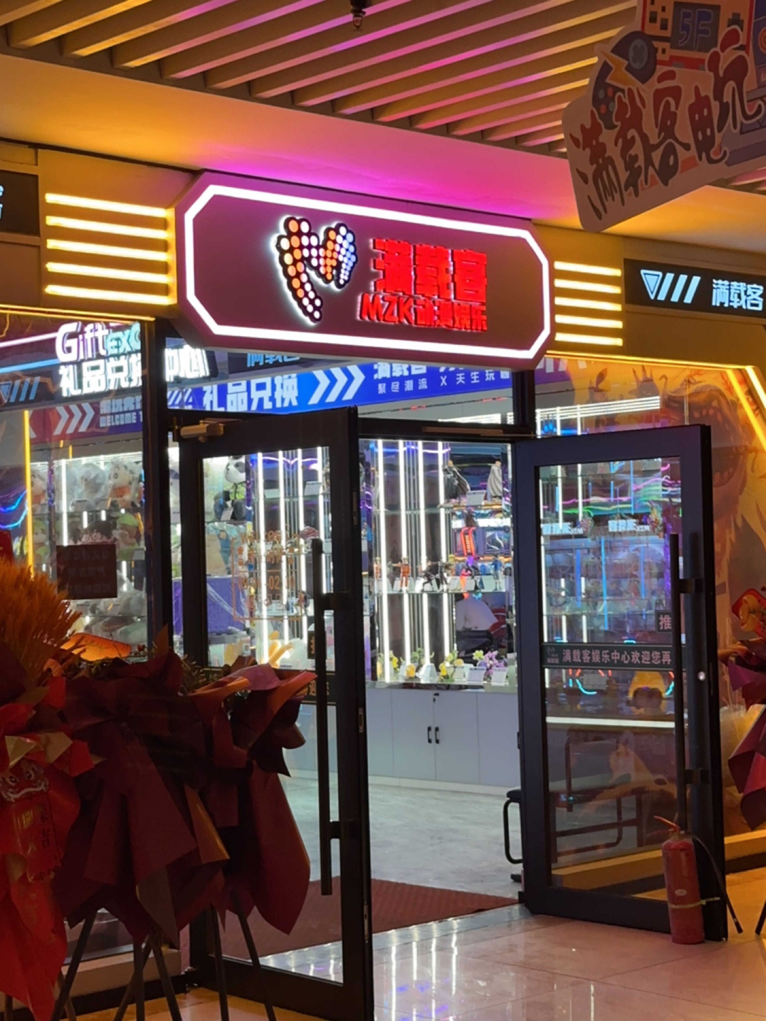 满载客动漫娱乐城
