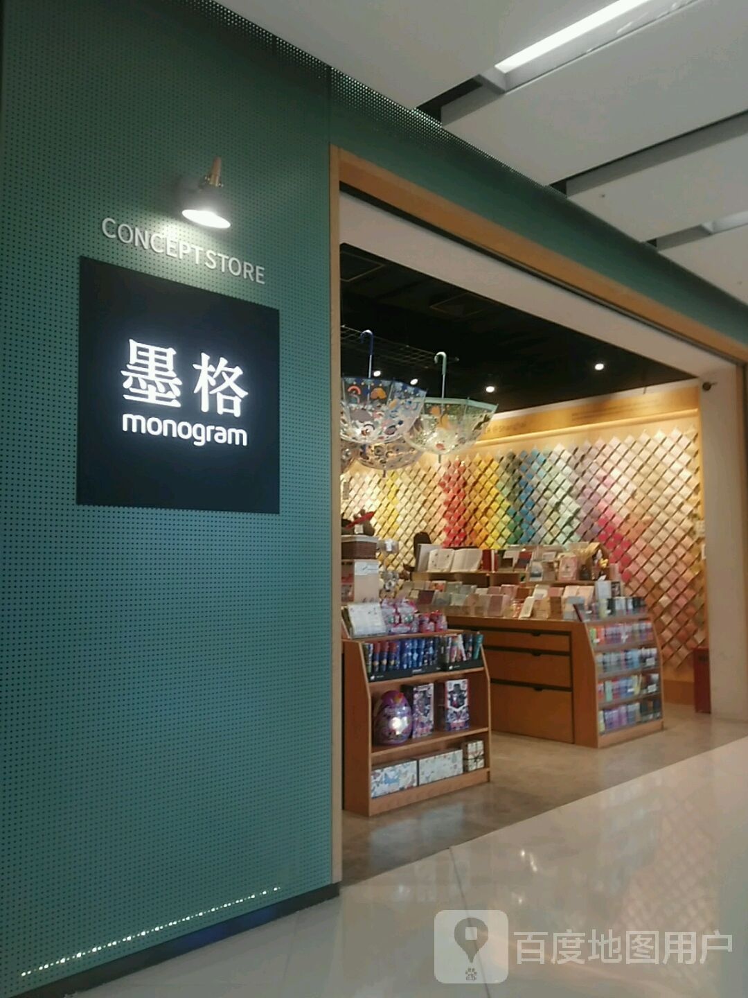 墨格(上海世茂广场店)