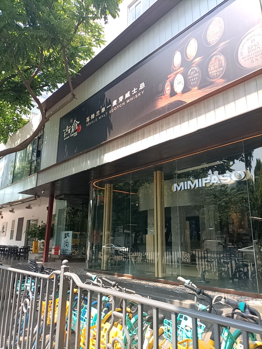 苏格兰单一麦芽威士忌