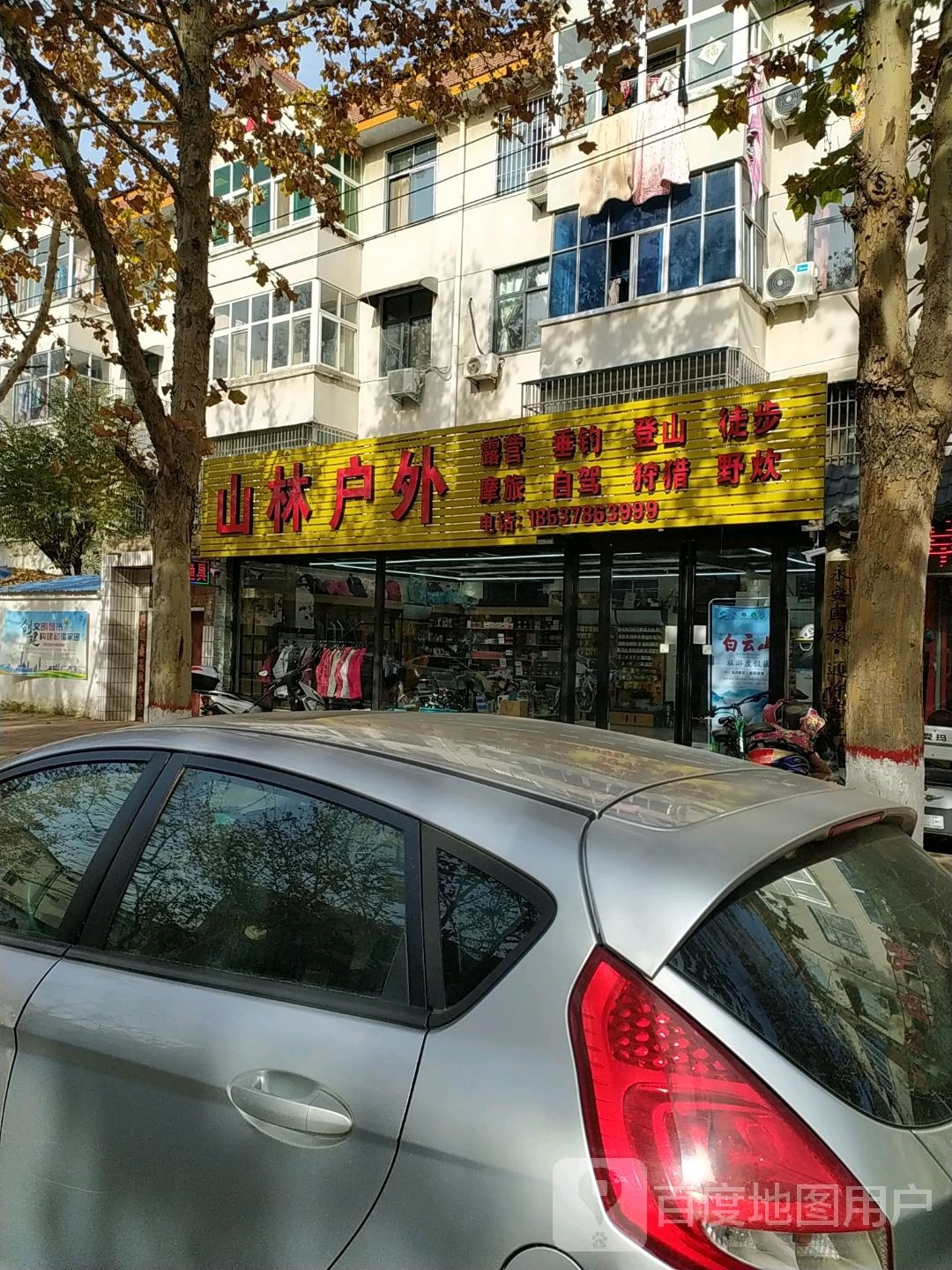 山林路户外