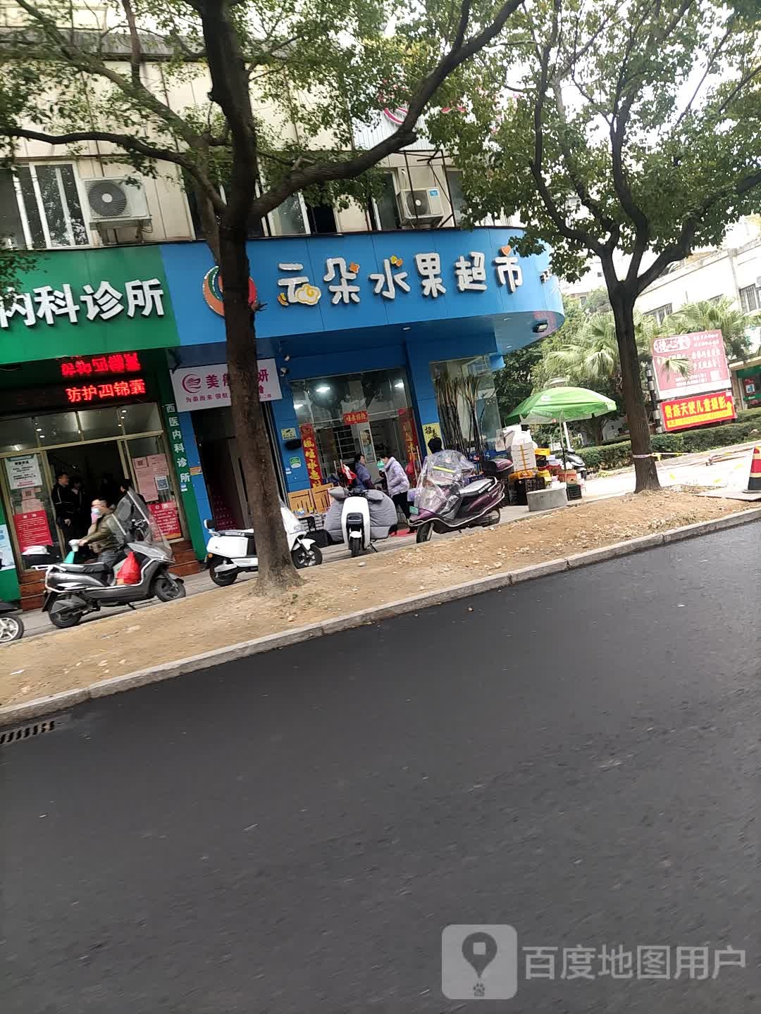 云朵水果超市