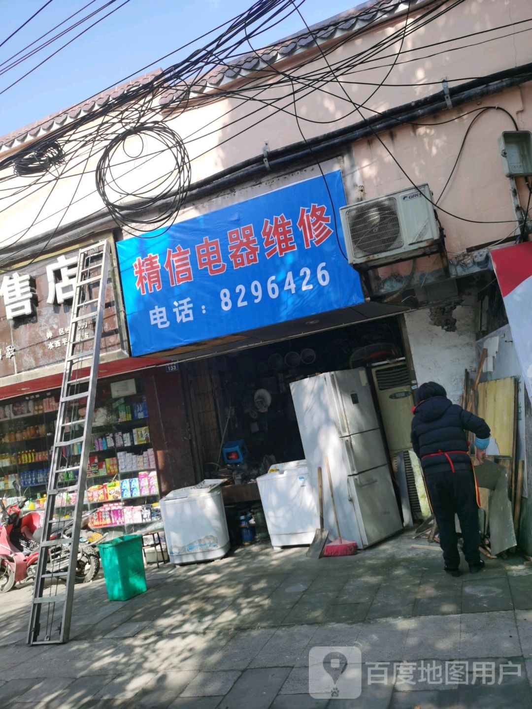精信电器维修