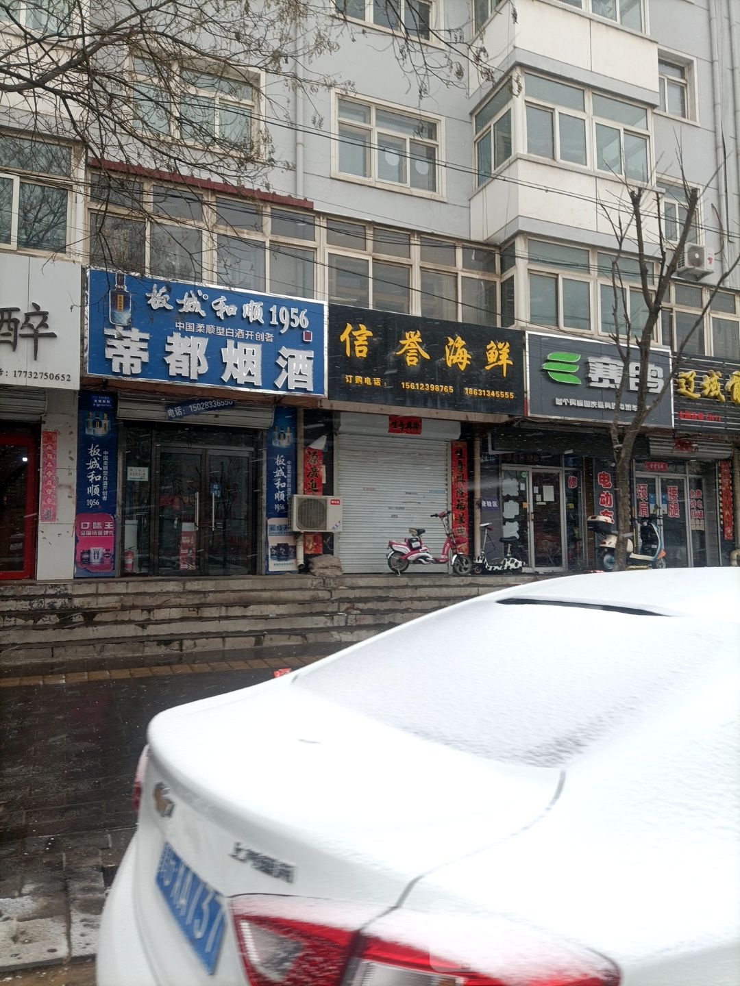 信内荣誉
