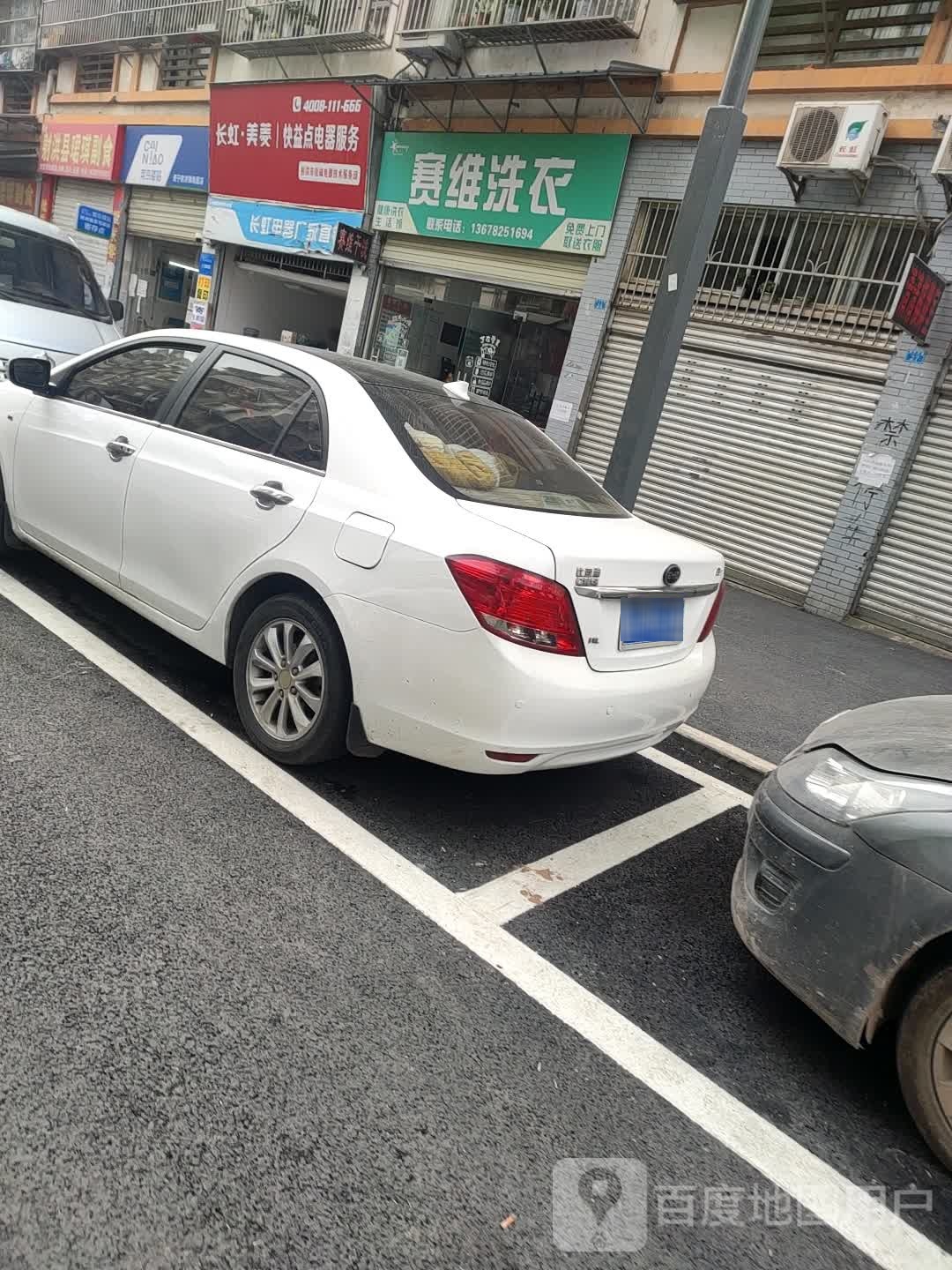长虹美菱快益点电器服务(迎春西路店)