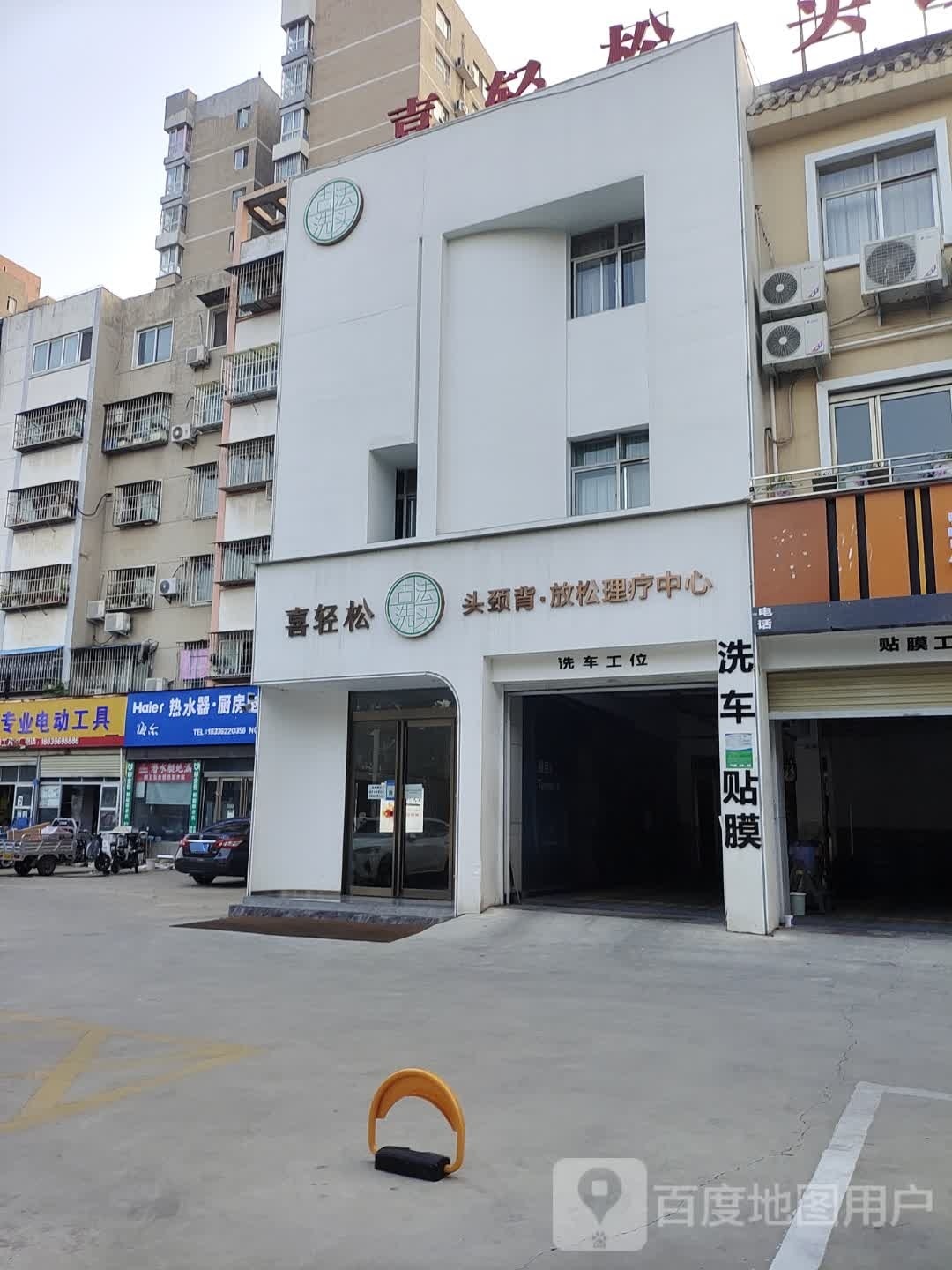 海尔热水器(天中山大道店)