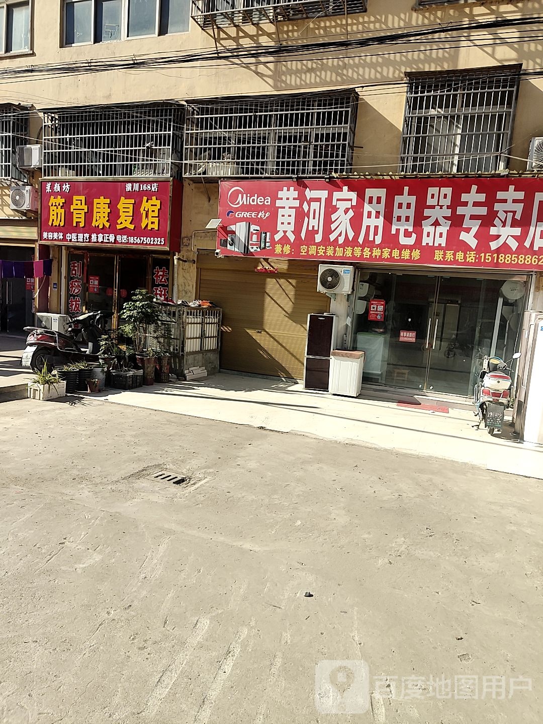 茉颜坊养生馆