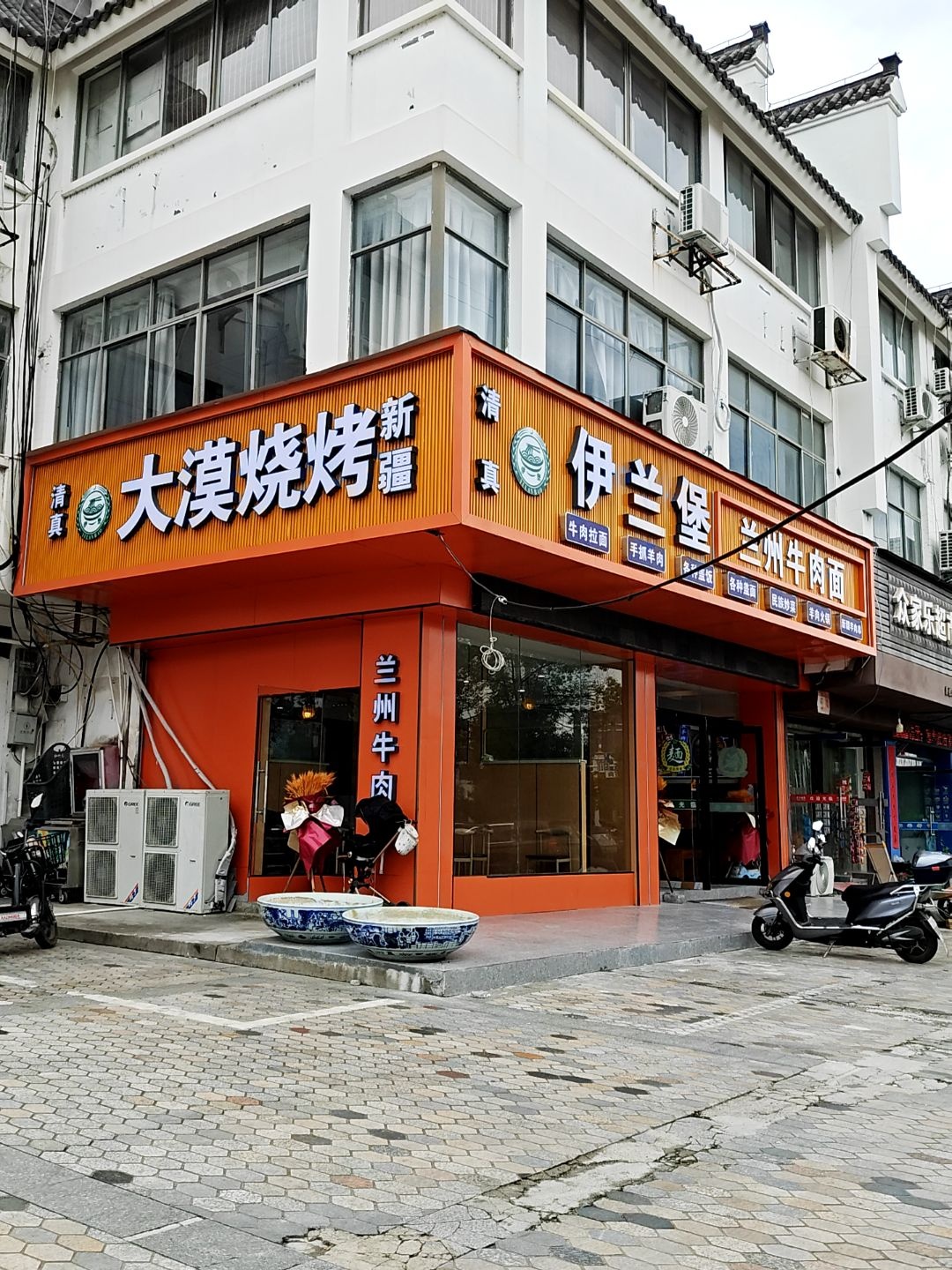 清真大漠烧烤(兴园路店)