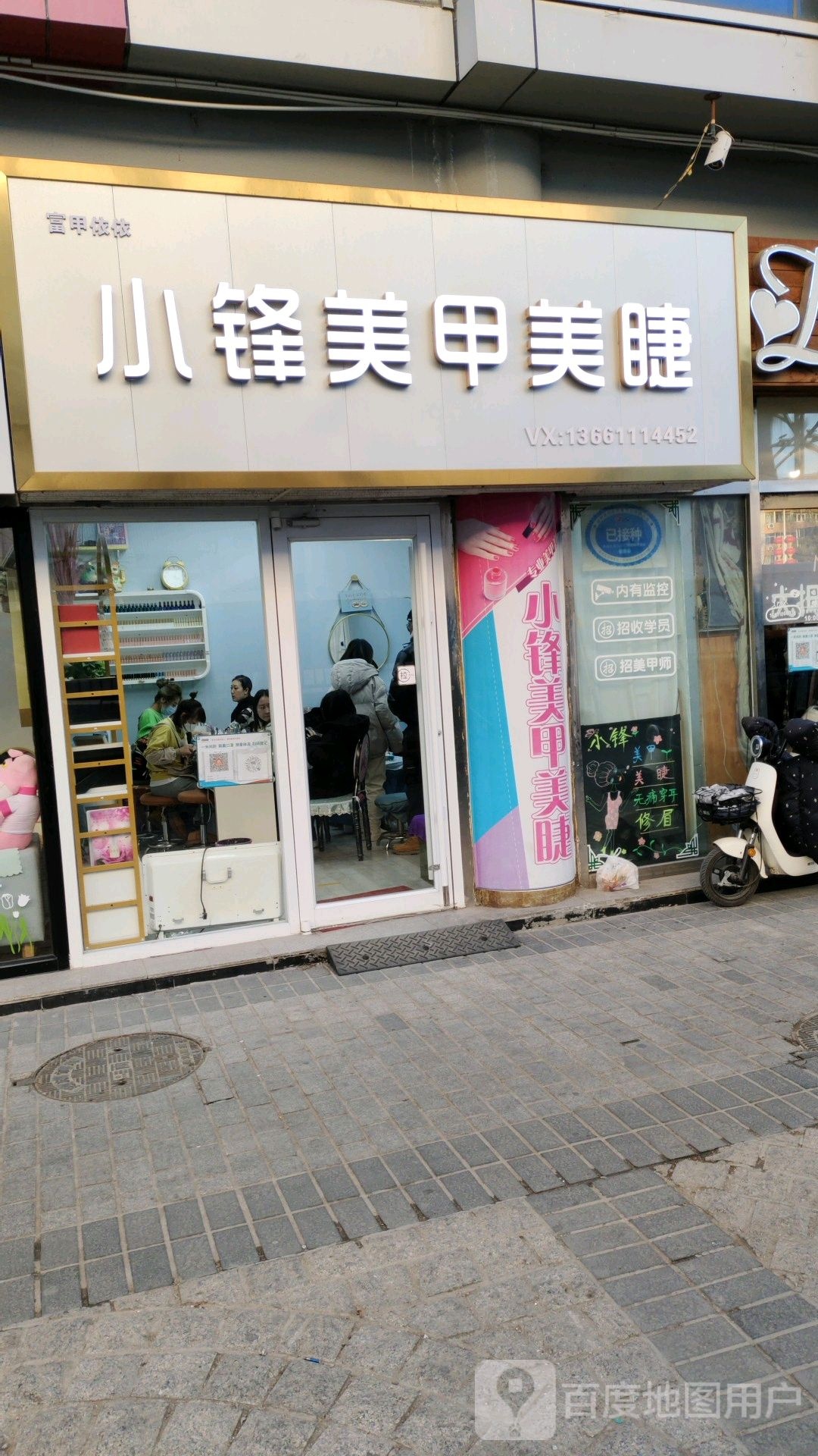 丹寇w美甲美睫(环球新意百货店)