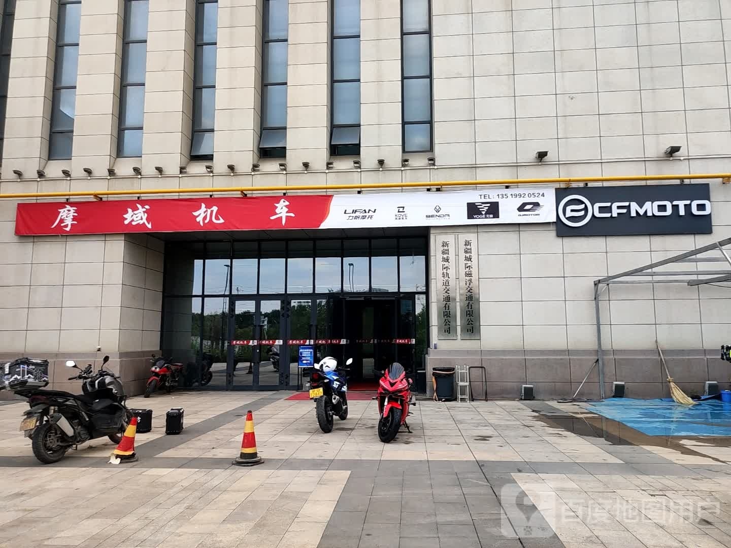 昌吉市摩域机车