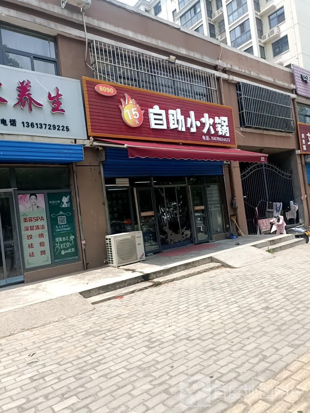 809015自自助小火锅
