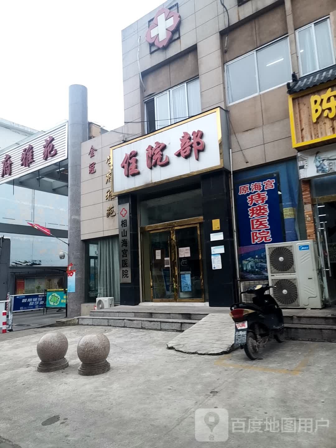 海宫医院-口腔科