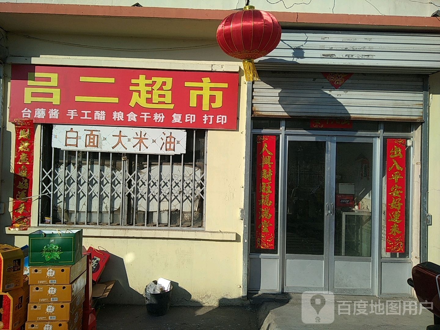 吕二潮湿